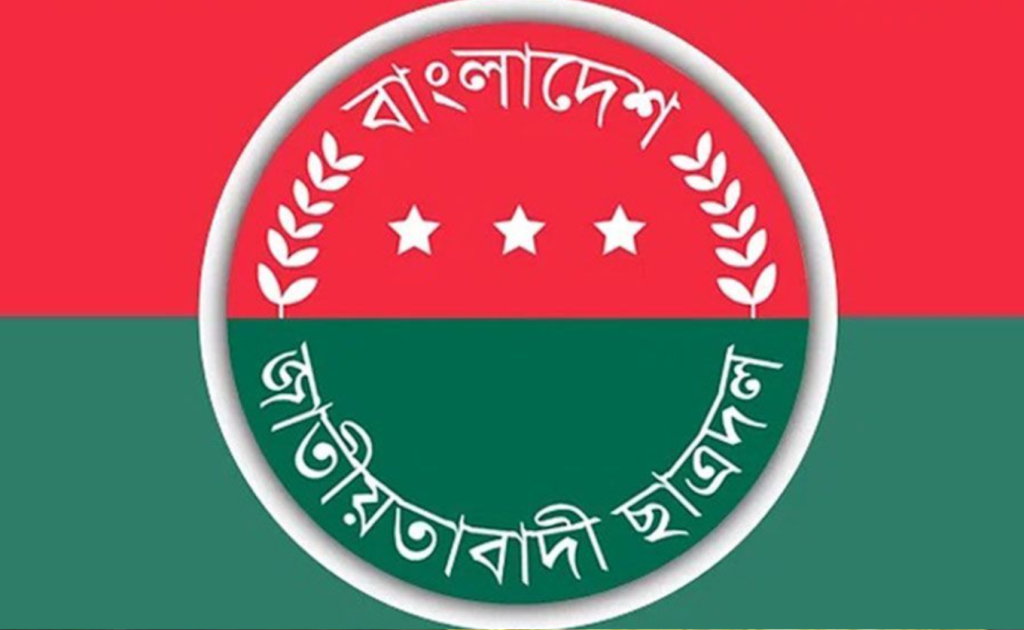 aabbc 10 1743953362 আগামীকাল ‘দ্য ওয়ার্ল্ড স্টপস ফর গাজা’ কর্মসূচি ছাত্রদলের