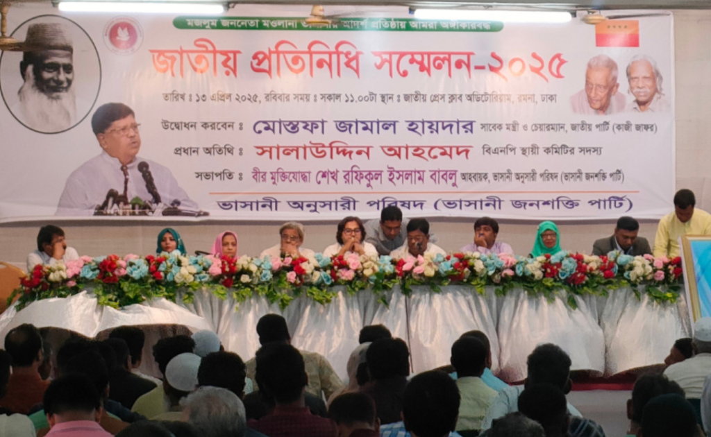 aabbc 19 1744553893 বাংলাদেশে আরও একটি নতুন রাজনৈতিক দলের আত্মপ্রকাশ