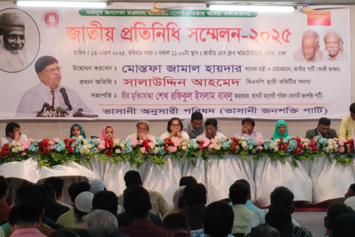 বাংলাদেশে আরও একটি নতুন রাজনৈতিক দলের আত্মপ্রকাশ