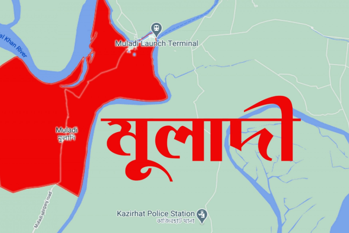 মুলাদীতে বিয়ের দাবিতে প্রেমিকের বাড়িতে অন্তঃসত্ত্বা তরুণী