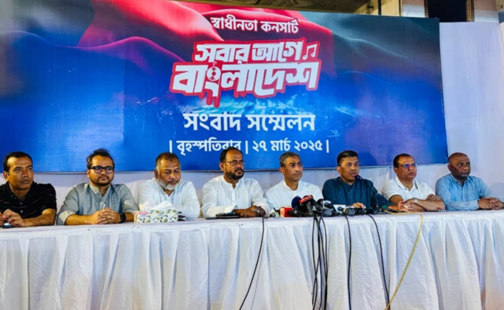aabbc 23 1744035900 ফিলিস্তিনিদের প্রতি সংহতি, একদিন পেছালো স্বাধীনতা কনসার্ট