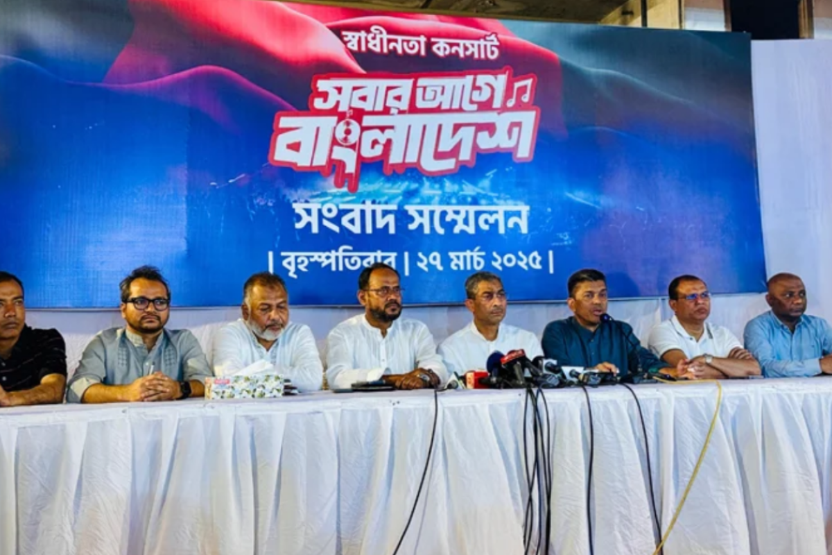 ফিলিস্তিনিদের প্রতি সংহতি, একদিন পেছালো স্বাধীনতা কনসার্ট