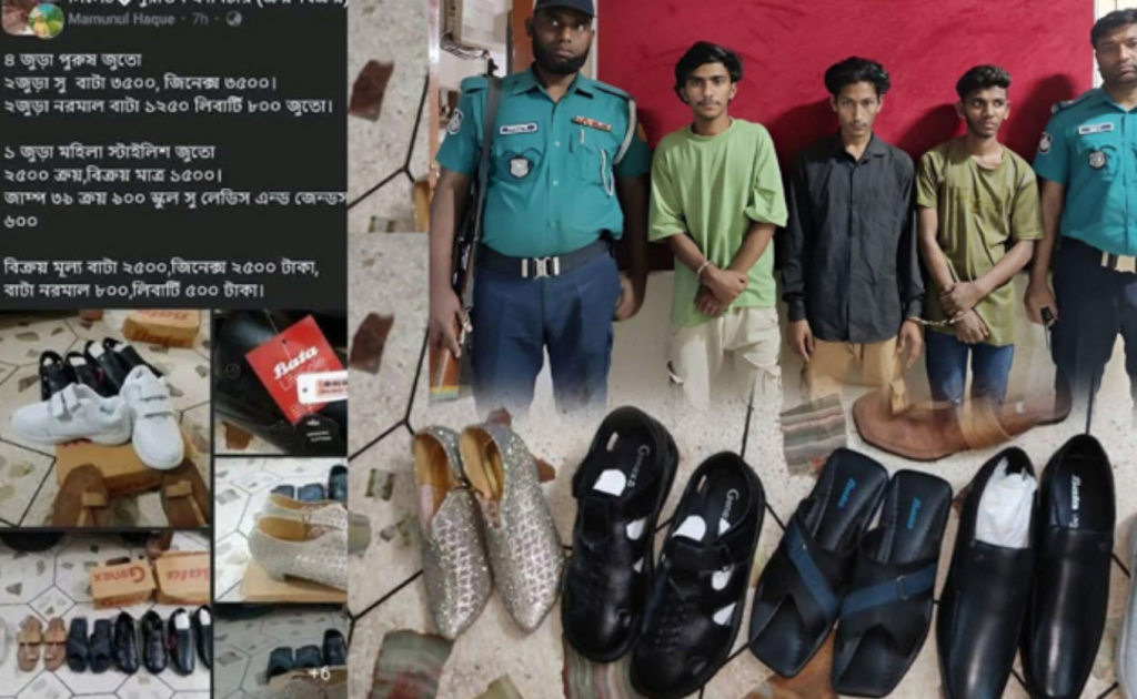 aabbc 30 1744105629 ফেসবুকে লুট করা জুতা বিক্রির পোস্ট, আটক ১৪