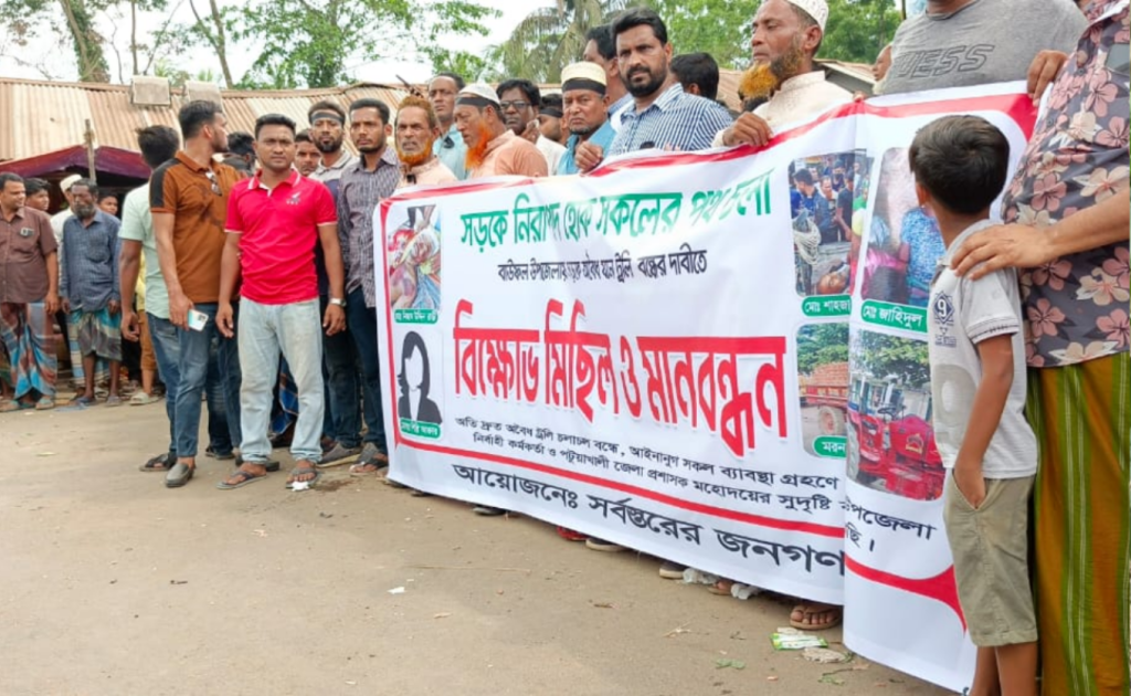 aabbc 39 1744117357 বাউফলে অবৈধ ট্রলি বন্ধের দাবিতে মানববন্ধন ও বিক্ষোভ