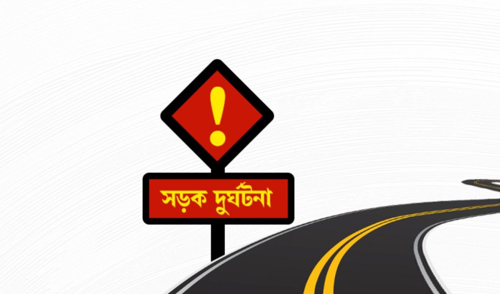 accident 1743506240 মাদারীপুরে দুই মোটরসাইকেলের সংঘর্ষ, নিহত ৪ যুবক