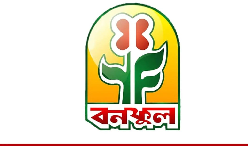 banaful 1744092408 শোরুমে ইসরায়েলি পণ্য বিক্রি করবে না বনফুল