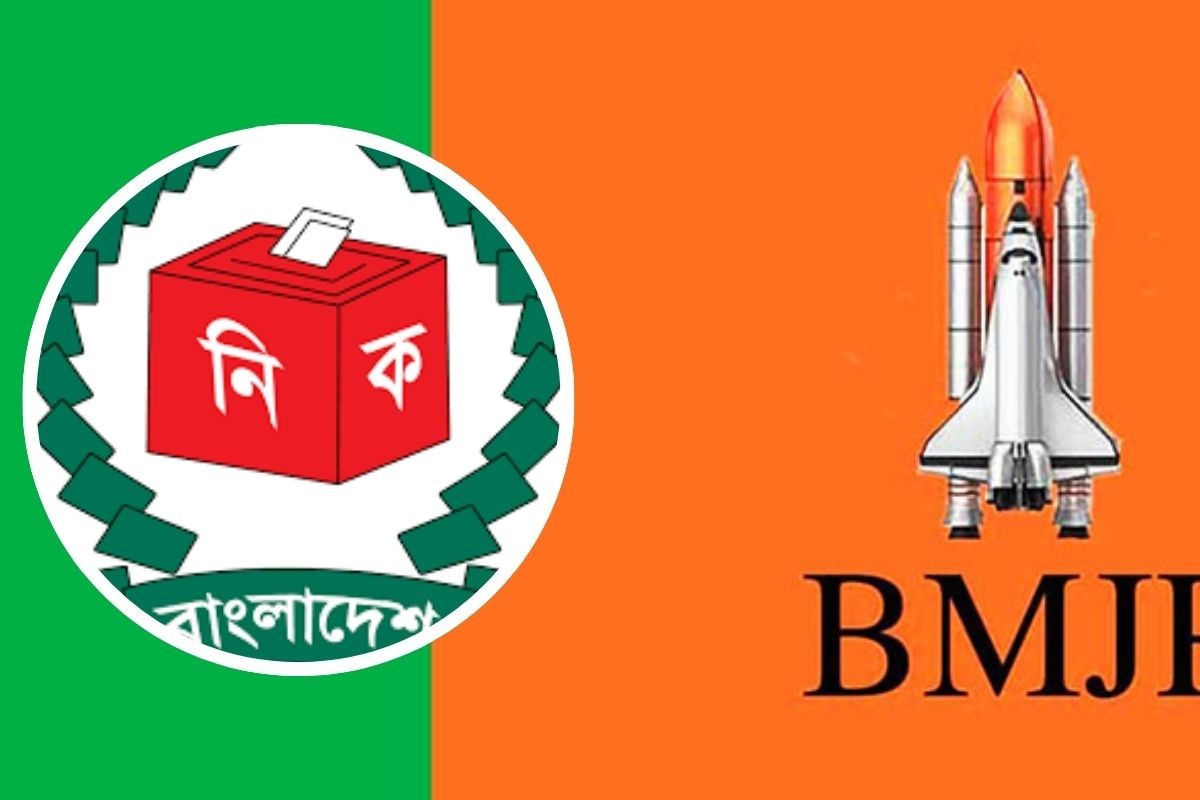 রকেট প্রতীকে নিবন্ধন পেল বাংলাদেশ মাইনরিটি জনতা পার্টি
