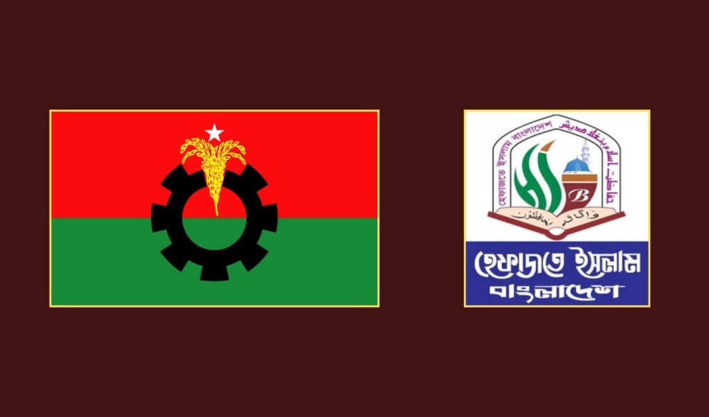 bnp hefajot 1743864147 হেফাজতের সঙ্গে জরুরি বৈঠকে বসছে বিএনপি