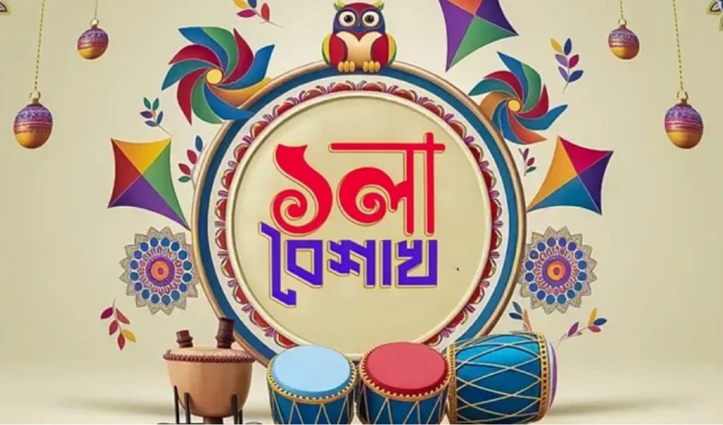 boishak 1744602231 বাংলা নববর্ষ উপলক্ষ্যে আজ রাজধানীর কোথায় কী আয়োজন