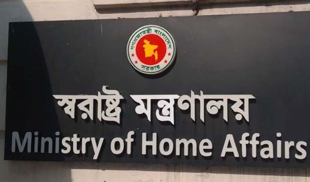 defence ministry 1741708253 এবার ‘বঙ্গবন্ধুর’ নামে থাকা দুই থানার নাম পরিবর্তন