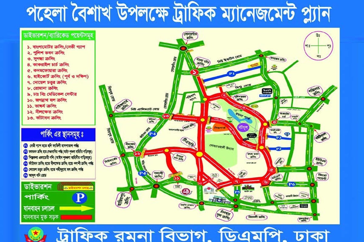 পহেলা বৈশাখে যান চলাচল বন্ধ থাকবে ১৩টি ক্রসিং এলাকায়