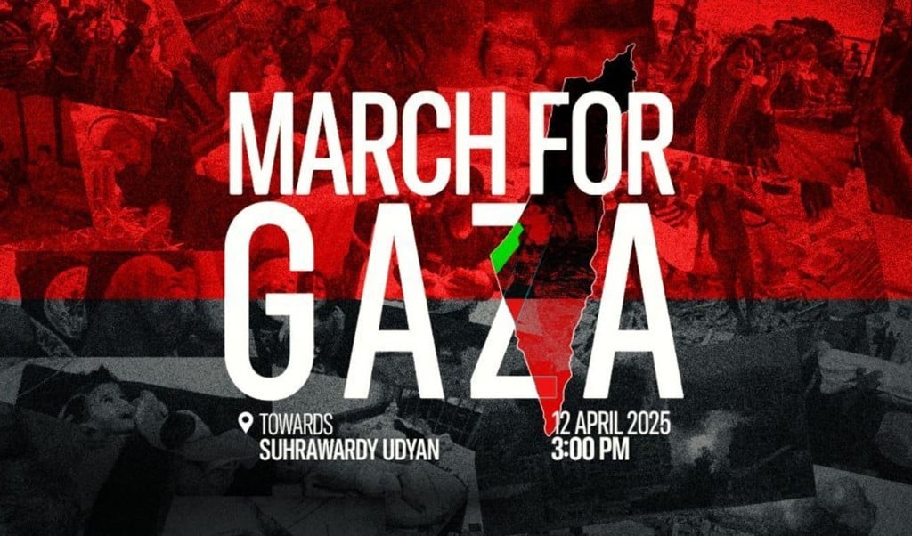gaza 1744424124 রাজধানীতে আজ ‘মার্চ ফর গাজা’, আগতরা যেসব নির্দেশনা মানতে হবে
