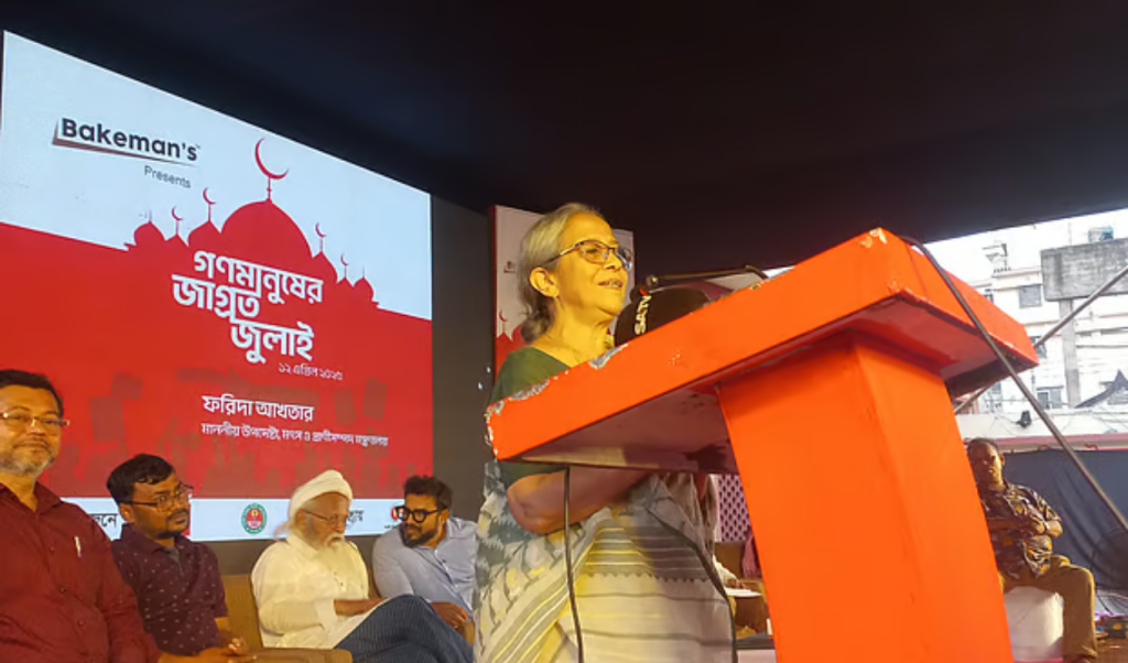 image 1360x800 18 1744511487 আমরা অনির্বাচিত এই কথা কে বলল: ফরিদা আখতার