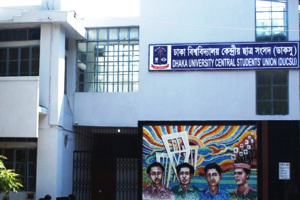 ডাকসু নির্বাচনের সময়সূচি ঘোষণা করলো ঢাবি