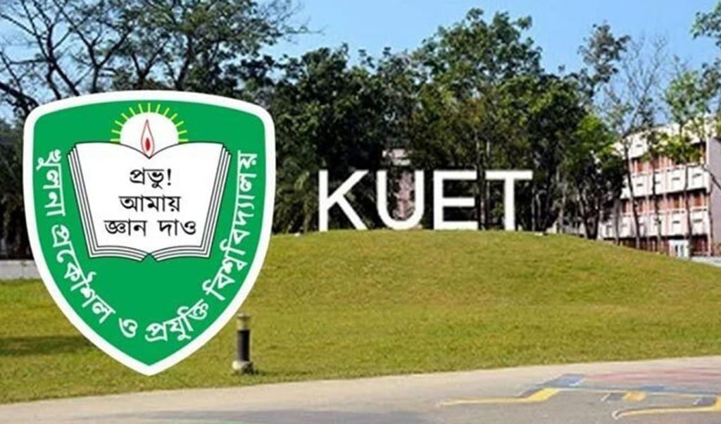 kuet 1744773259 কুয়েটের সাবেক ভিসিসহ ১৫ জনের বিরুদ্ধে দুটি মামলা