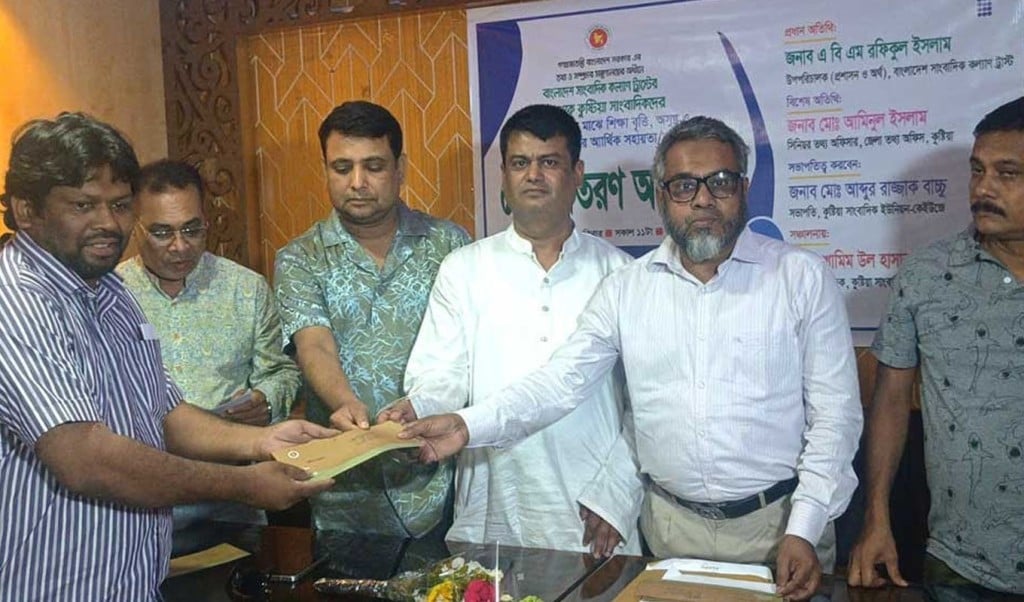 kustuia 1743668571 কুষ্টিয়ায় সাংবাদিক কল্যাণ ট্রাষ্টের অর্থিক অনুদানের চেক বিতরণ