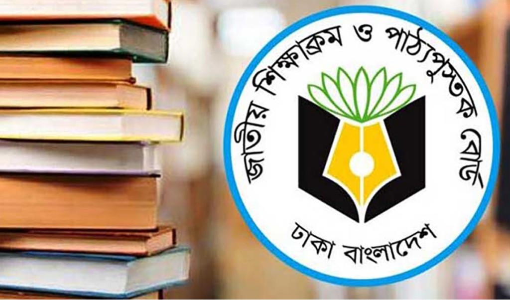পাঠ্যবইয়ে বাধ্যতামূলক হচ্ছে জলছাপ 3 nctb 1743825803 পাঠ্যবইয়ে বাধ্যতামূলক হচ্ছে জলছাপ