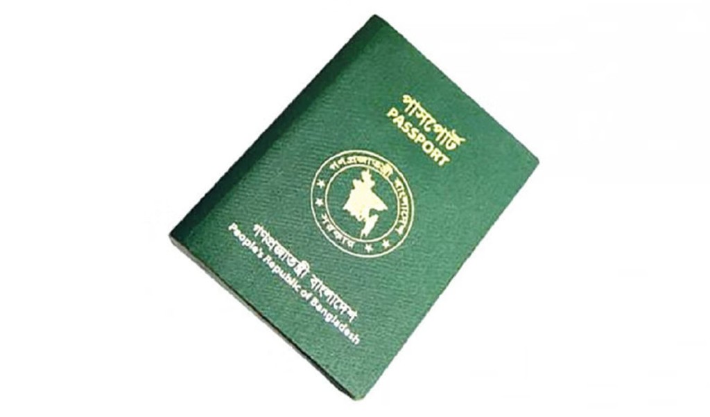passport 1743836736 সবচেয়ে শক্তিশালী পাসপোর্ট আয়ারল্যান্ডের, বাংলাদেশ কত নম্বরে?
