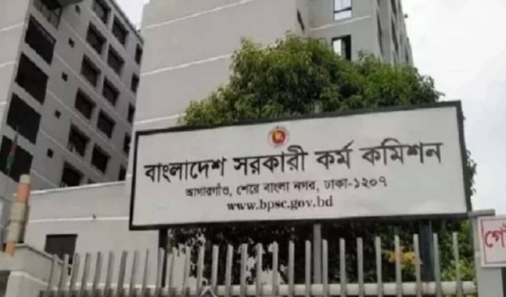 ৪৩তম বিসিএসে বাদ পড়া ১৭১ জন নিয়োগ পাচ্ছেন, বাদ পড়ছেন ছাত্রলীগের সাথে জড়িতরা 4 psc 1744789760 ৪৩তম বিসিএসে বাদ পড়া ১৭১ জন নিয়োগ পাচ্ছেন, বাদ পড়ছেন ছাত্রলীগের সাথে জড়িতরা