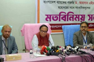 পাচার হওয়া অর্থ ফেরাতে হবে বিদেশী আইনে: গভর্নর