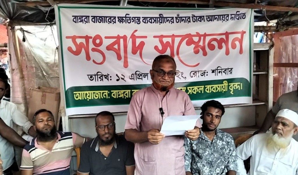 নবীনগরে চাঁদার টাকা আদায়ের দাবিতে সংবাদ সম্মেলন ও মানববন্ধন 3 sadeq 2025 04 12T180810.120 1744459715 নবীনগরে চাঁদার টাকা আদায়ের দাবিতে সংবাদ সম্মেলন ও মানববন্ধন