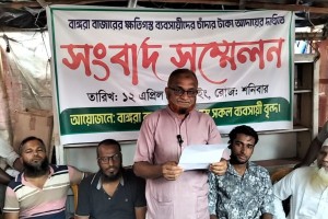 নবীনগরে চাঁদার টাকা আদায়ের দাবিতে সংবাদ সম্মেলন ও মানববন্ধন