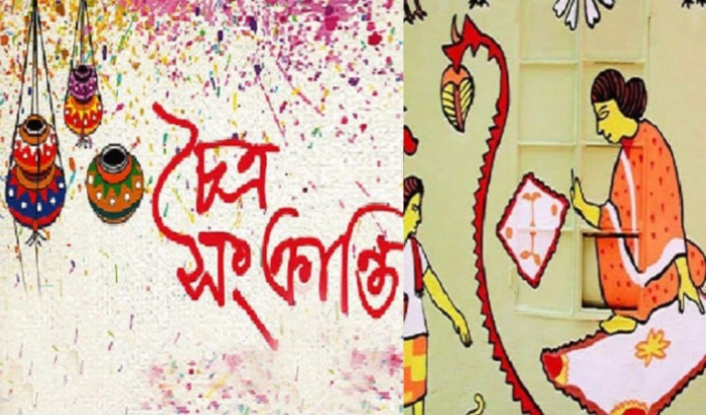 sadeq 2025 04 13T105503.862 1744520109 চৈত্রসংক্রান্তি আজ