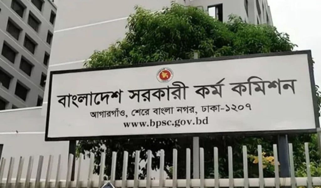sadeq 2025 04 13T160551.023 1744538777 চার বিসিএসের বিষয়ে সিদ্ধান্ত জানাল পিএসসি