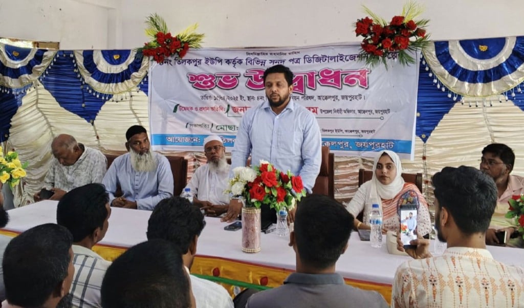 sadeq 2025 04 15T170848.995 1744715337 প্রথমবারের মতো ডিজিটাল নাগরিকত্ব সনদ সেবায় তিলকপুরবাসী