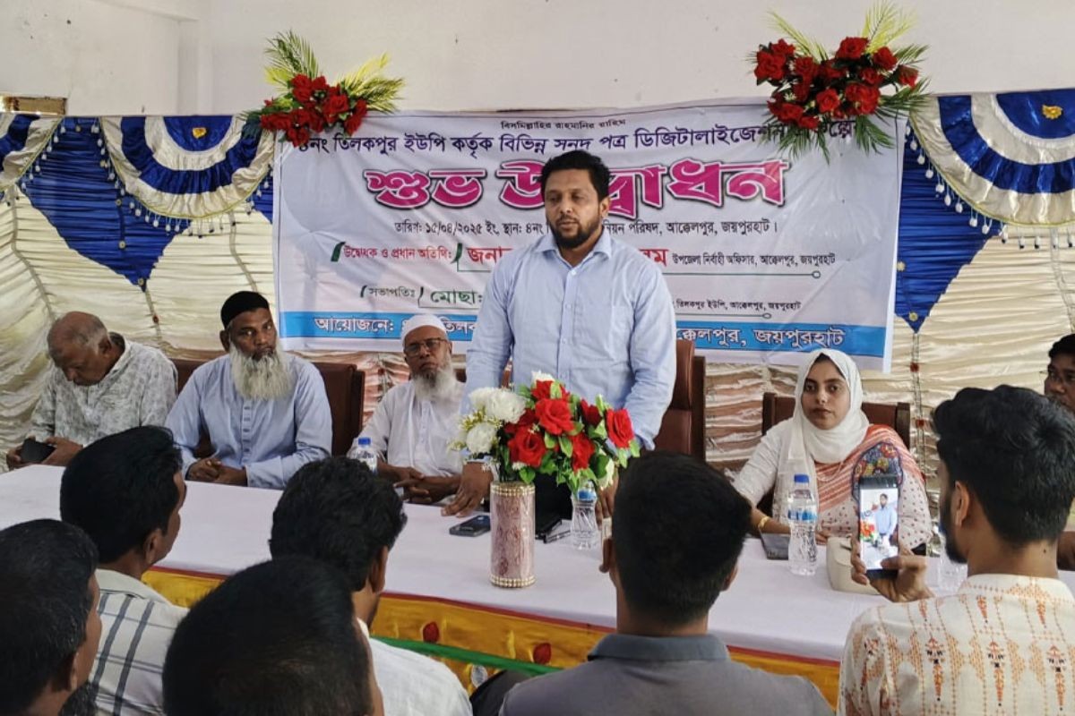 প্রথমবারের মতো ডিজিটাল নাগরিকত্ব সনদ সেবায় তিলকপুরবাসী