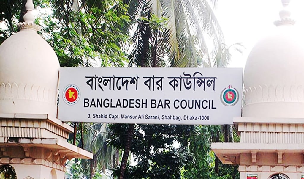 আইনজীবী তালিকাভুক্তির এমসিকিউ পরীক্ষা 1745653531 আইনজীবী তালিকাভুক্তির এমসিকিউ পরীক্ষার ফল প্রকাশ