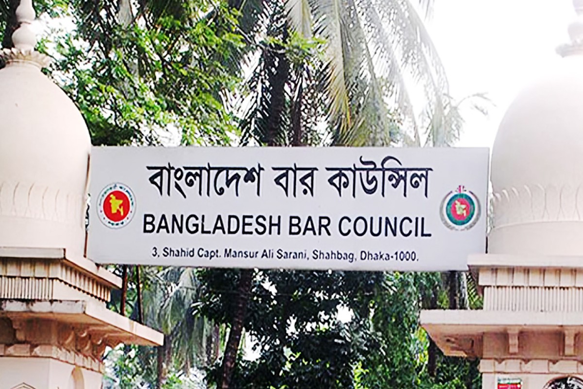 আইনজীবী তালিকাভুক্তির এমসিকিউ পরীক্ষার ফল প্রকাশ