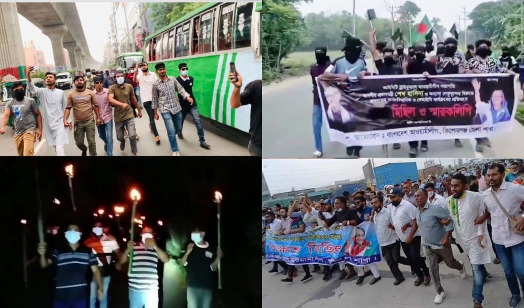 আওয়ামী লীগের ঝটিকা মিছিল 1745151004 রাজনীতিতে ফিরছে আওয়ামী লীগ, দেশের বিভিন্ন স্থানে ঝটিকা মিছিল