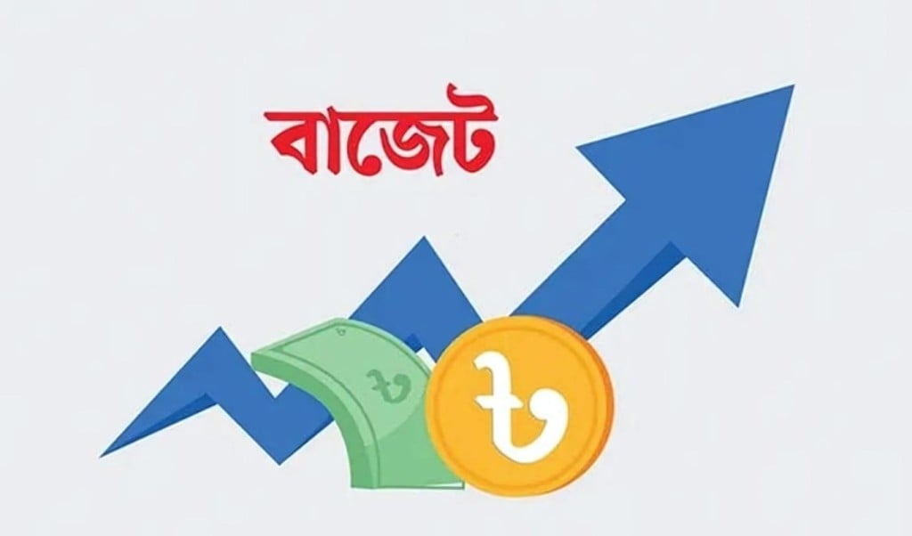 আসছে ৭ লাখ ৯০ হাজার কোটি টাকার বাজেট 1744870163 আসছে ৭ লাখ ৯০ হাজার কোটি টাকার বাজেট