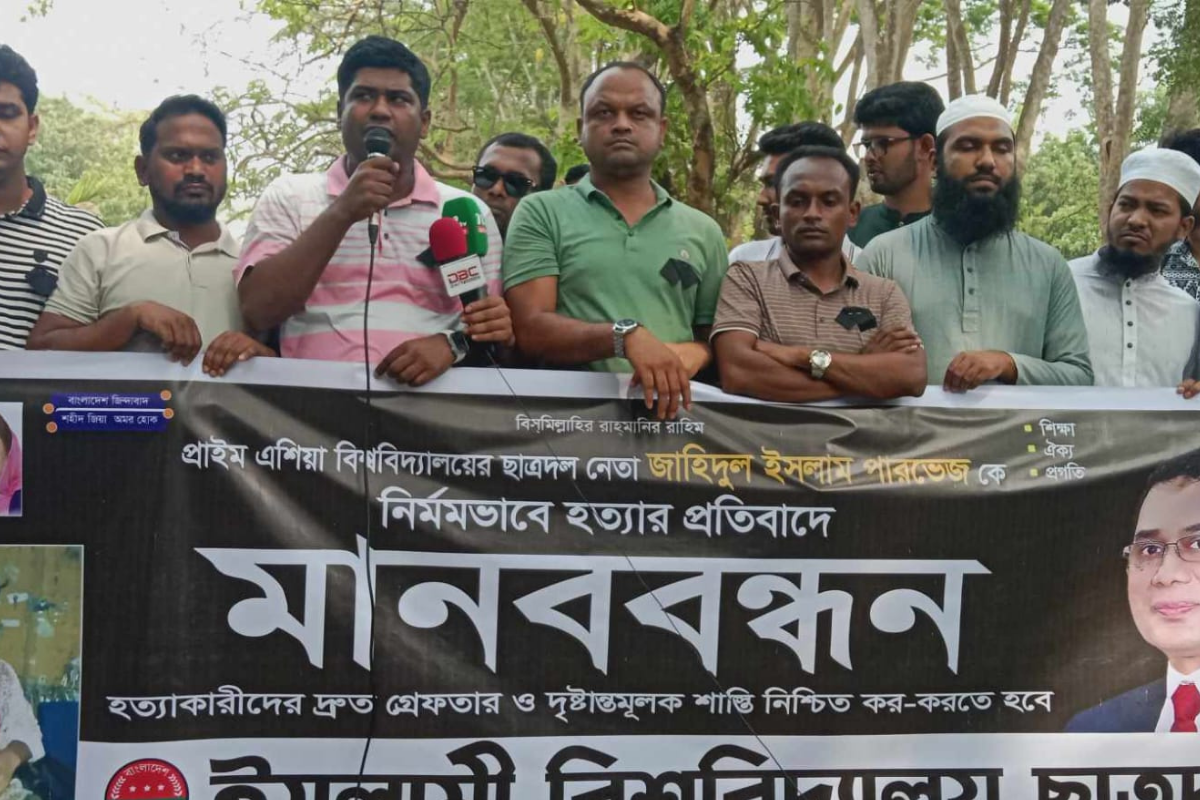 পারভেজ হত্যার বিচার দাবিতে ইবি ছাত্রদলের মানববন্ধন