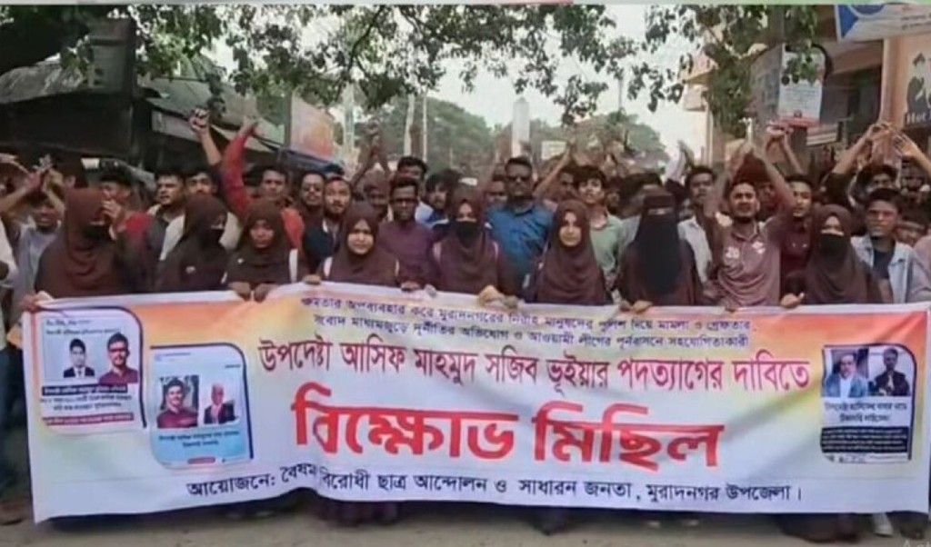 উপদেষ্টা আসিফের পদত্যাগ দাবির বিক্ষোভে 1746027225 উপদেষ্টা আসিফের পদত্যাগ দাবির বিক্ষোভ