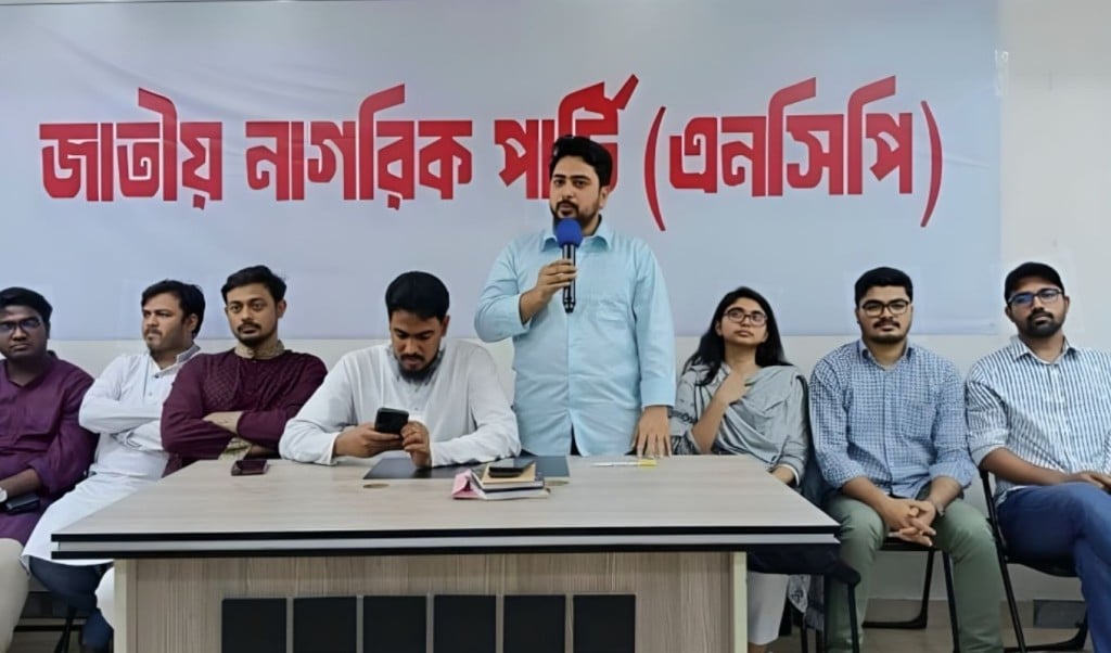 এনসিপি 1 1745725014 ঢাকায় এনসিপির বিক্ষোভ সমাবেশ ২ মে