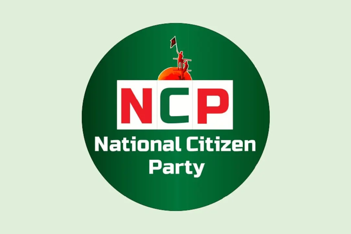 ঐকমত্য কমিশনের সঙ্গে এনসিপির বৈঠক আজ