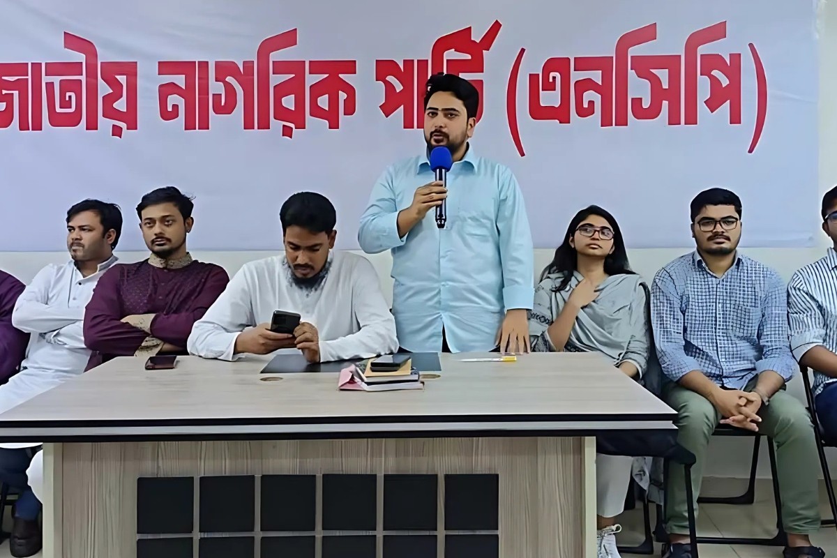 এনসিপির গঠনতন্ত্র প্রণয়ন কমিটি গঠন