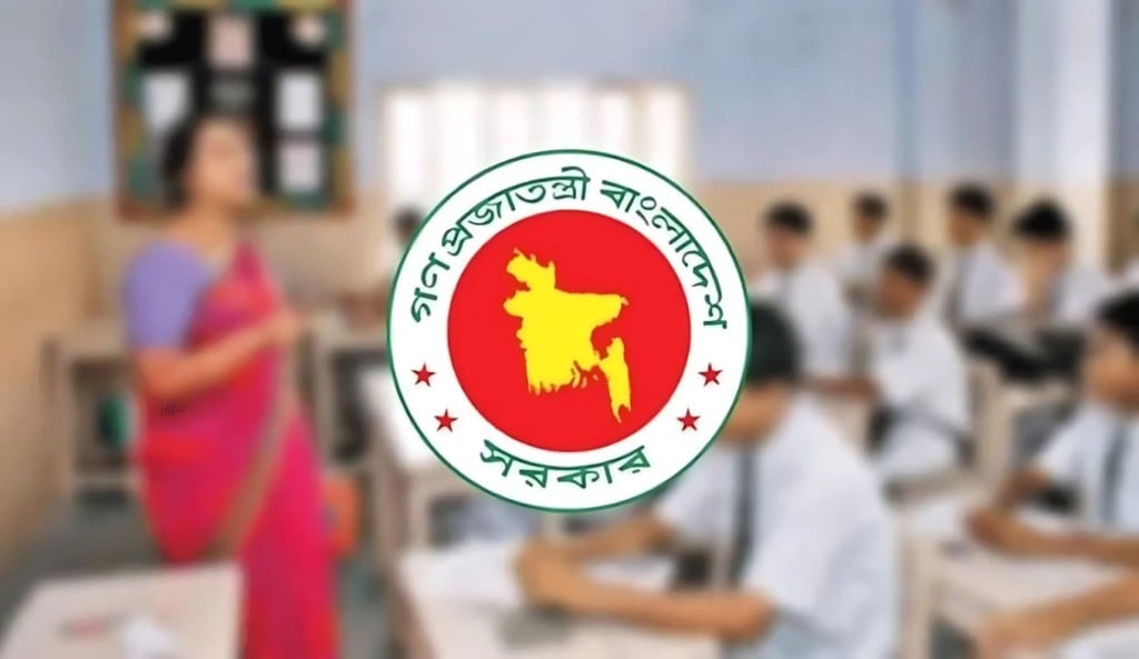 এমপিওভুক্ত শিক্ষকদের জন্য সুখবর বাড়ল উৎসব ভাতা 1745588225 এমপিওভুক্ত শিক্ষকদের জন্য সুখবর, বাড়ল উৎসব ভাতা