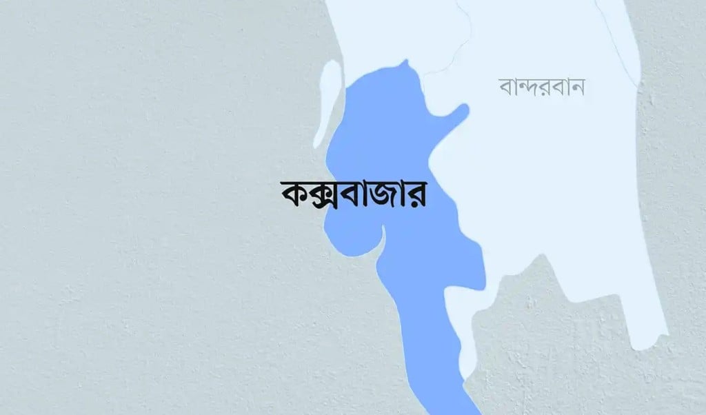 কক্সবাজার 1743484218 কক্সবাজারে পাওনা টাকা নিয়ে বিরোধের জেরে প্রাণ গেলো যুবকের