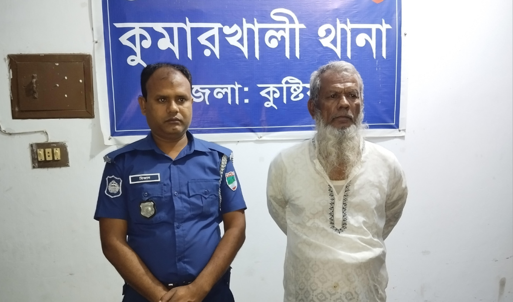 কুমারখালী 1746012376 আইসক্রীম কিনতে গিয়ে যৌন হয়রানির শিকার শিশু, বৃদ্ধ গ্রেপ্তার