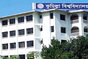 আগামীবছর থেকে কুবির ভর্তি পরীক্ষার কেন্দ্র হিসেবে যুক্ত হবে ঢাবি ও চবি