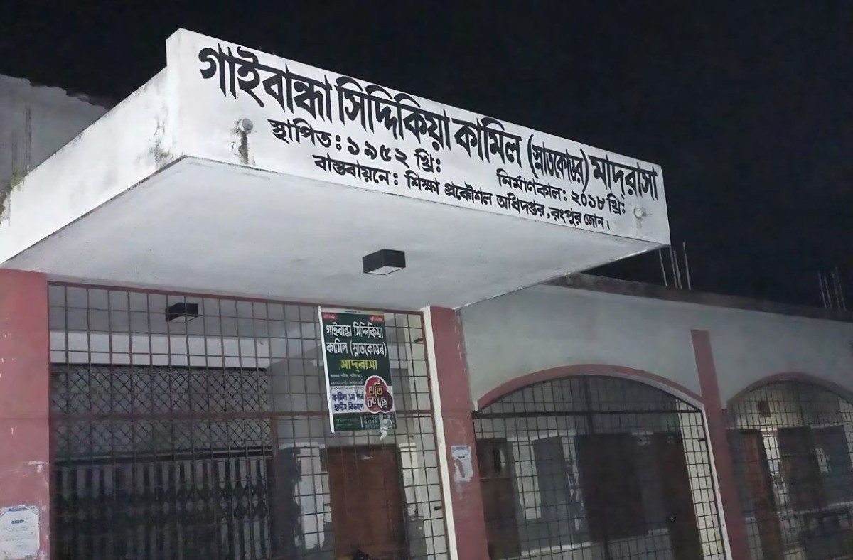 পরীক্ষা কেন্দ্র সচিবসহ ২১ জন শিক্ষককে দায়িত্ব থেকে অব্যাহতি