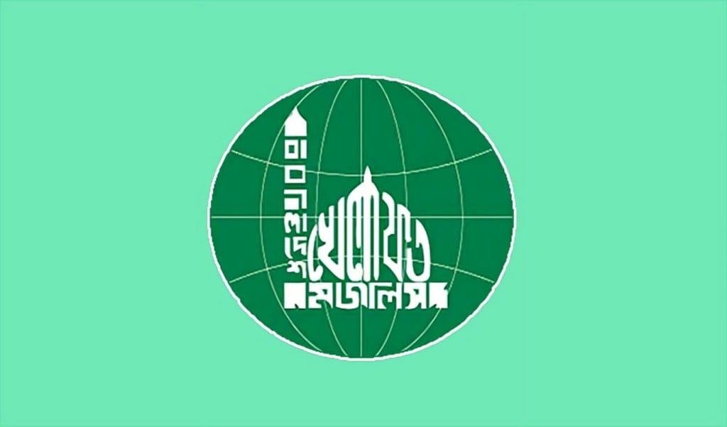খেলাফত মজলিস 1745210149 নারীবিষয়ক সংস্কার কমিশন কেনো বাতিল চায় বাংলাদেশ খেলাফত মজলিস?