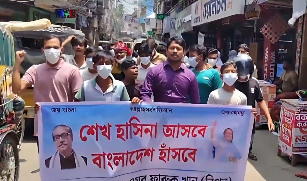 গোপালগঞ্জে ছাত্রলীগের মিছিল 1745420242 গোপালগঞ্জে ছাত্রলীগের ঝটিকা মিছিল, গ্রেপ্তারে পুলিশের অভিযান