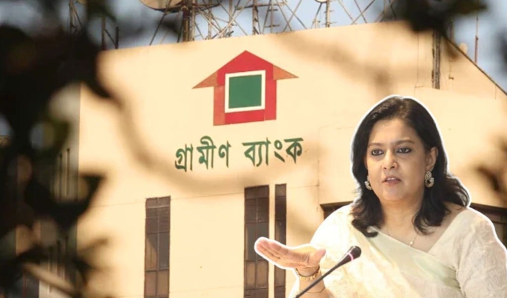গ্রামীণ ব্যাংকে সরকারের মালিকানা কমেছে 1744888230 গ্রামীণ ব্যাংকে সরকারের মালিকানা কমেছে