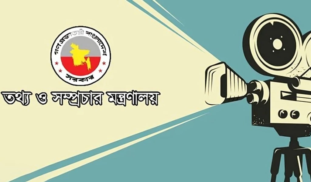 চলচ্চিত্রে অনুদানের নতুন নিয়ম স্থগিত 1745650730 চলচ্চিত্রে অনুদানের ১০ শতাংশ ব্যাংক হিসাবে জমা রাখার নিয়মটি স্থগিত