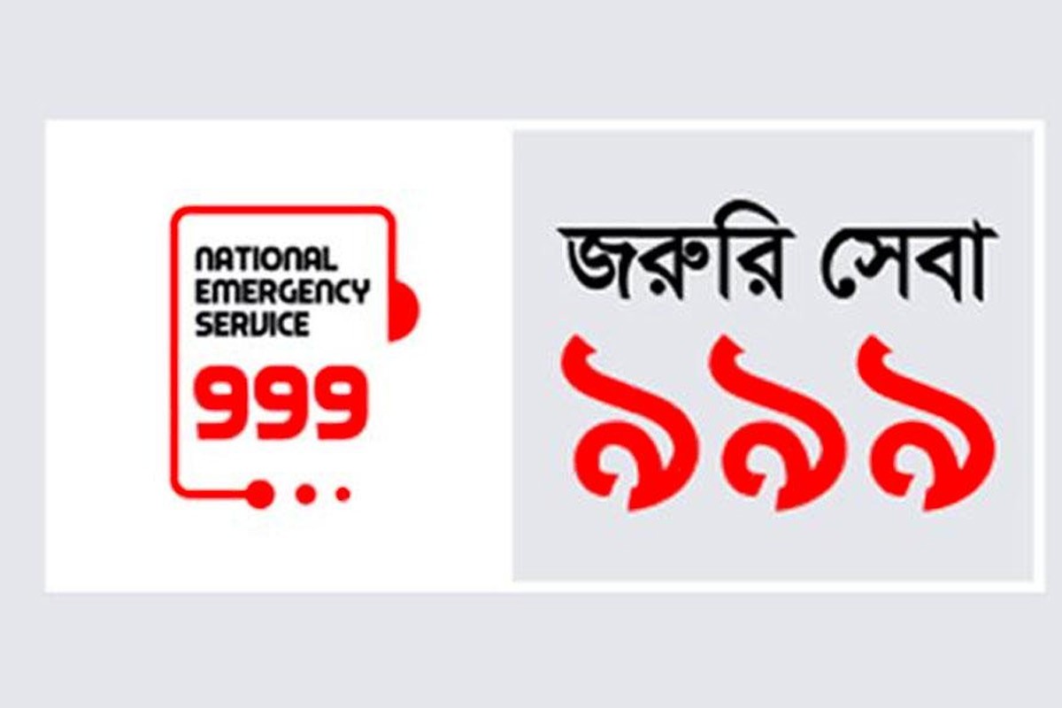 ঈদের ছুটিতে ৯৯৯-এ লাখের বেশি ভুয়া কল