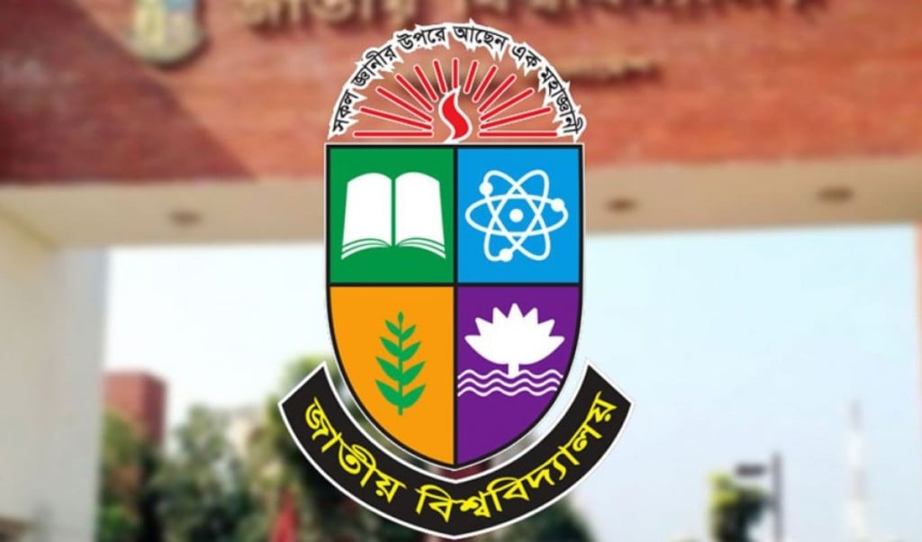 জাতীয় বিশ্ববিদ্যালয় 1745409468 বাধ্যতামূলক অবসরে জাতীয় বিশ্ববিদ্যালয়ের ৯ কর্মকর্তা